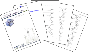フルオロ化合物PDFファイル